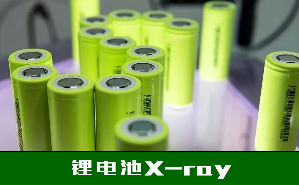疊片電池好還是卷繞電池好？