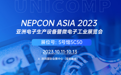 您有一封NEPCON展會邀請函，請注意查收→