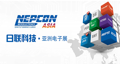 2019 NEPCON ASIA亞洲電子展，日聯(lián)科技展示智能化解決方案