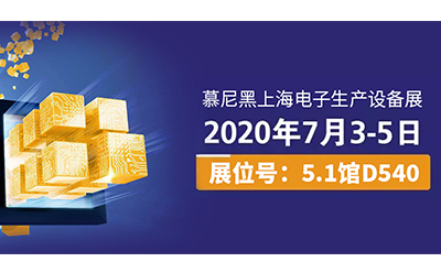 以匠心致創(chuàng)新，慕尼黑上海電子生產(chǎn)設(shè)備展，日聯(lián)科技將帶來(lái)新驚喜